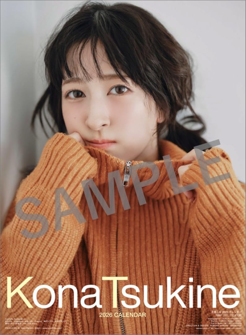 Hagoromo Tsukioto Kona 2026 Wall Calendar CL26-0222