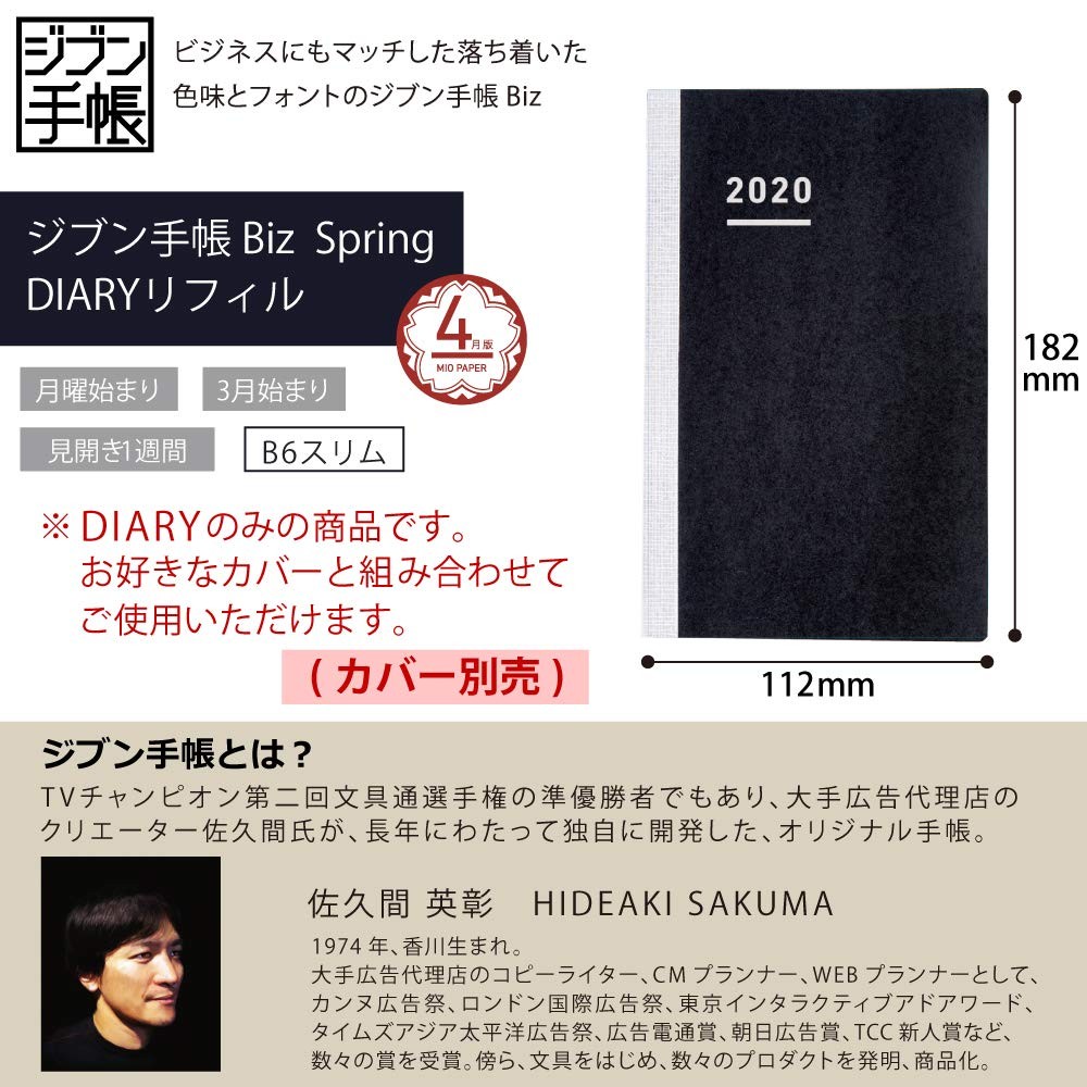 KOKUYO Jibun Techo Biz mini Spring Planner Refill, 2020 Edition, B6 Slim