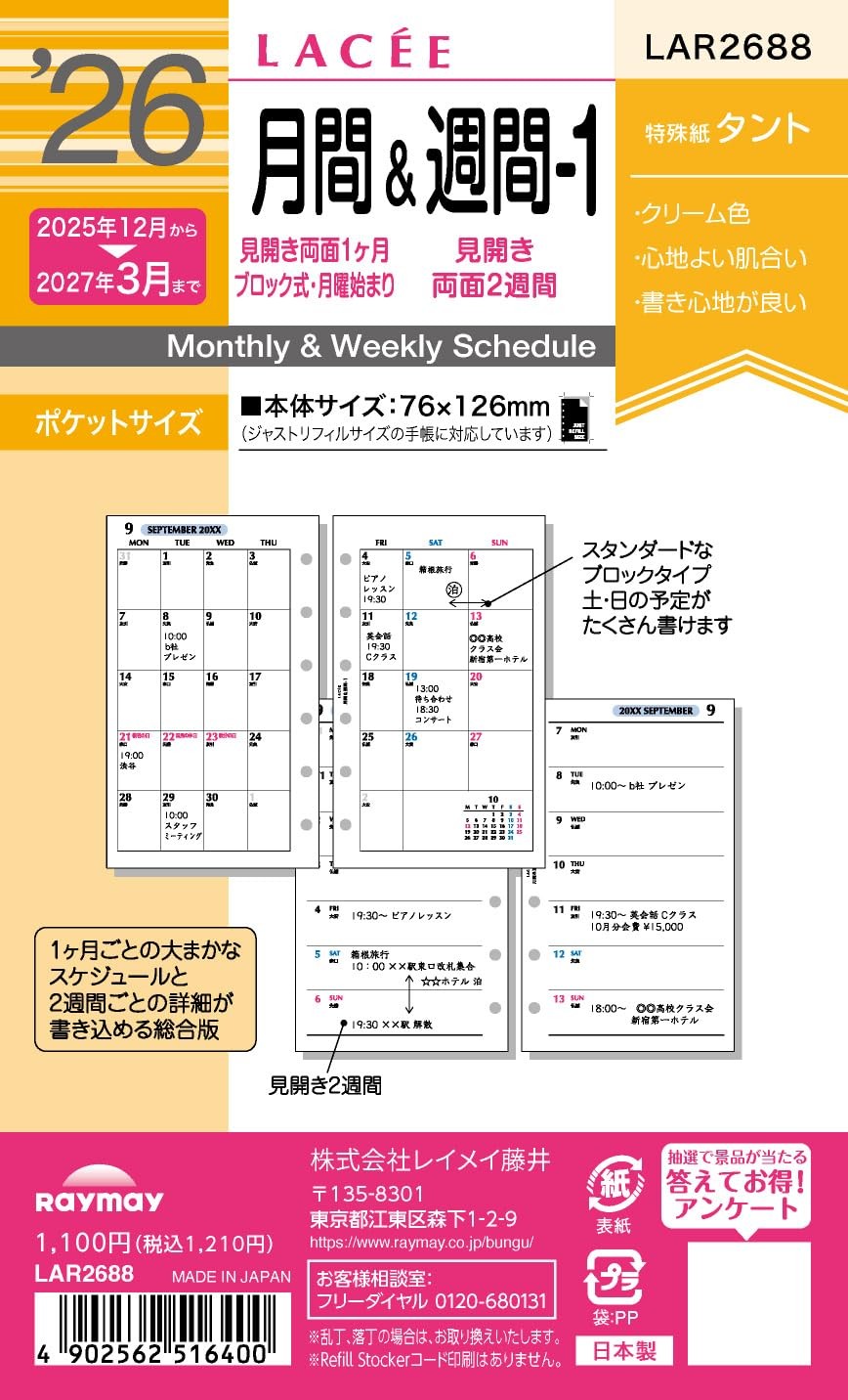 Reimei Fujii Planner Refill 2026 Pocket Size Lace Monthly & Weekly 1
