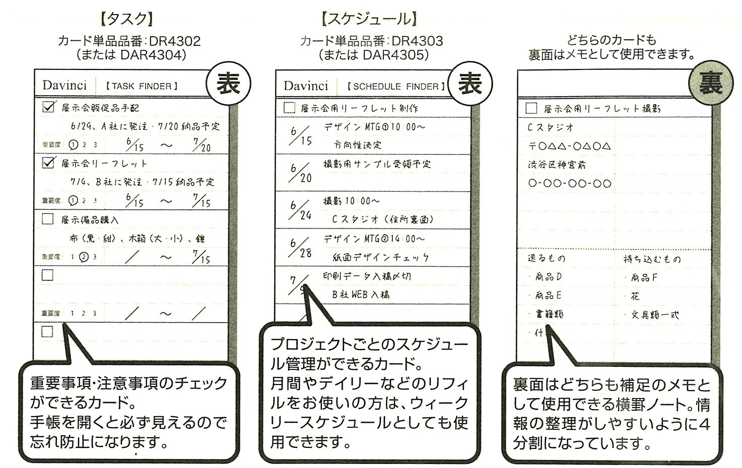 Reimei Fujii Da Vinci Notebook Refill Task Finder Holder Bible DR4501