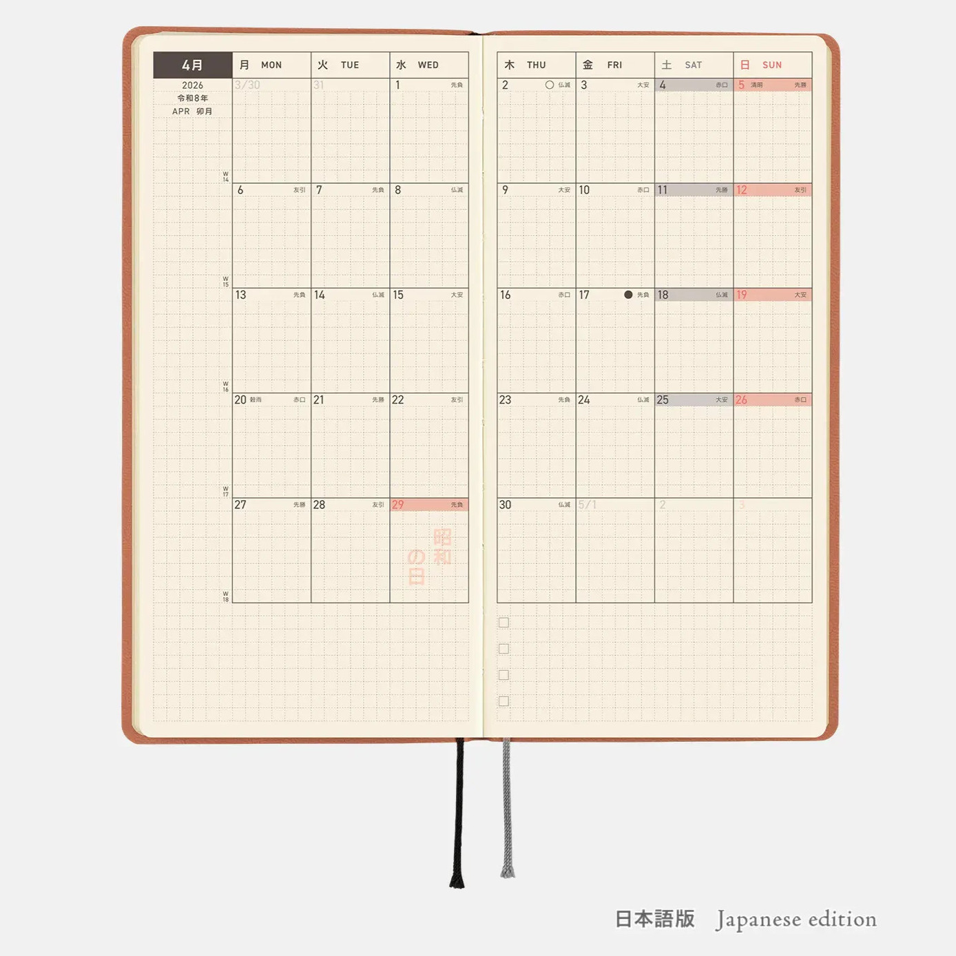 HOBONICHI TECHO 2026 Smooth weeks English Japanese PU Milk Cocoa etc. JAPAN NEW