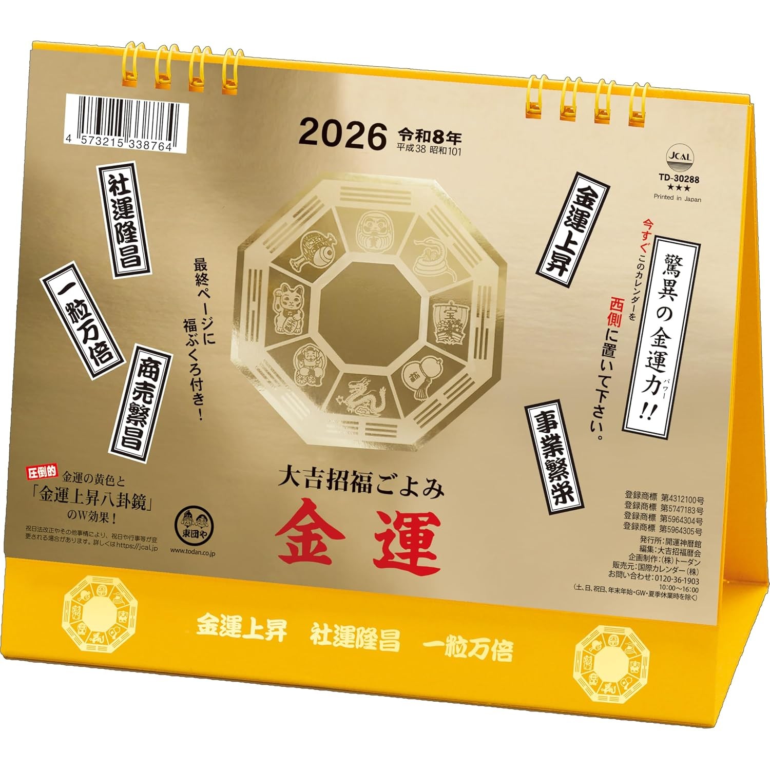 Todan 2026 Tabletop L-Size Fortune Calendar, 15.6 x 18cm (TD-30288)