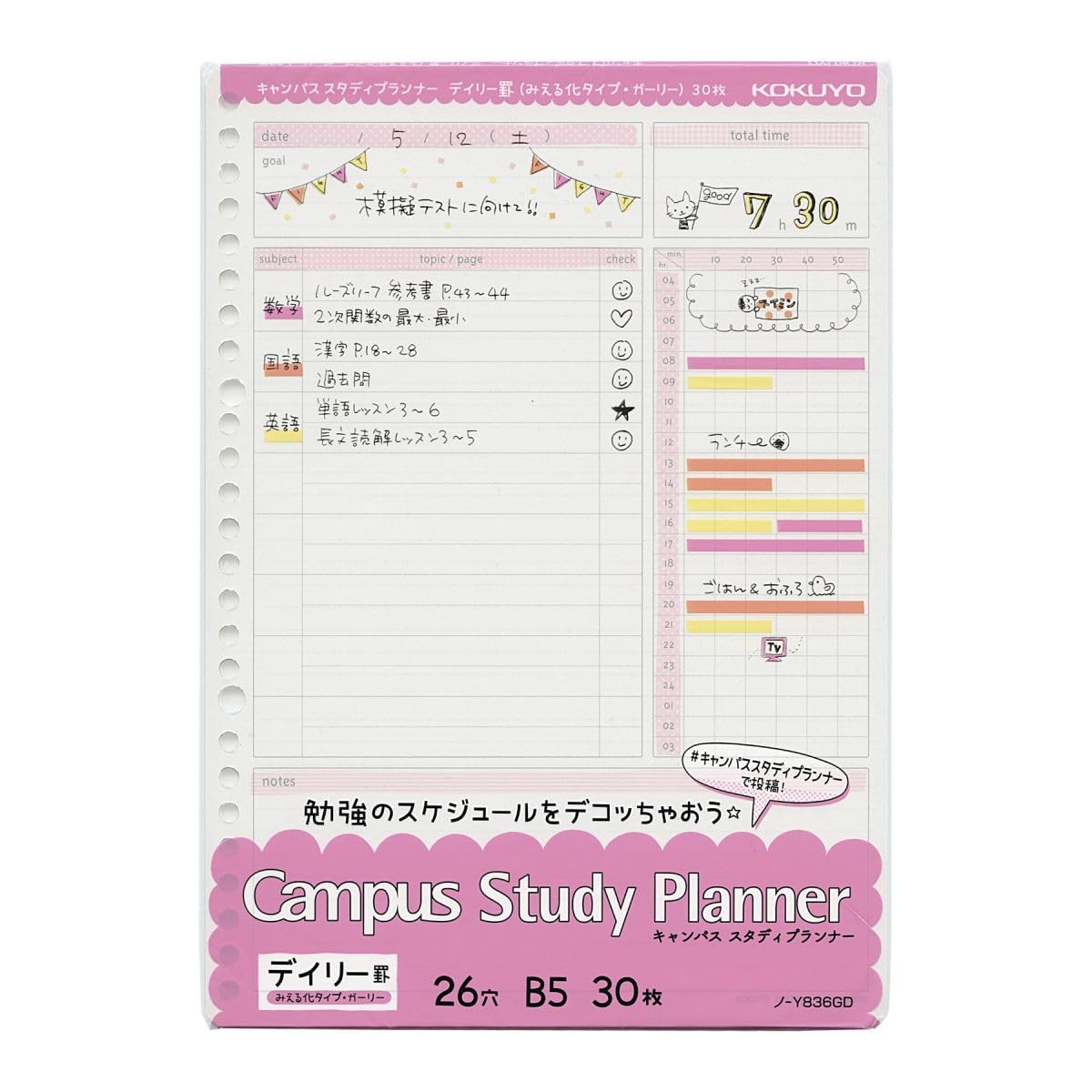 Campus Study Planner B5 Daily Ruled Girly Y836GD