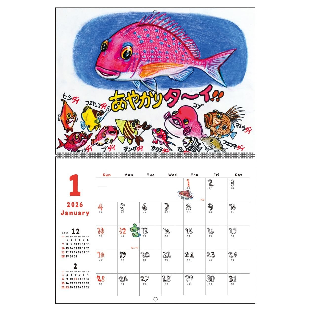 Art Print Japan 2026 Calendar “Sugyoi!! Sakana-kun Calendar”