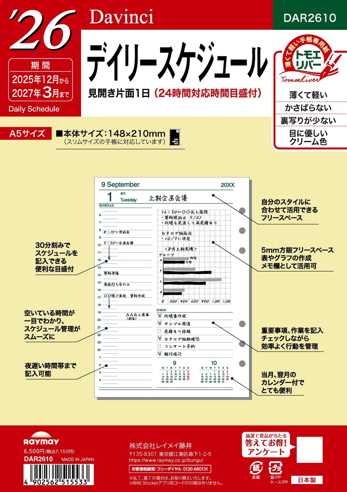 Reimei Fujii Planner Refill 2026 A5 Da Vinci Daily