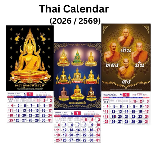 Thai Calendar New Year 2026 Set Hanging Wall Lucky Fortune Business Prosperity