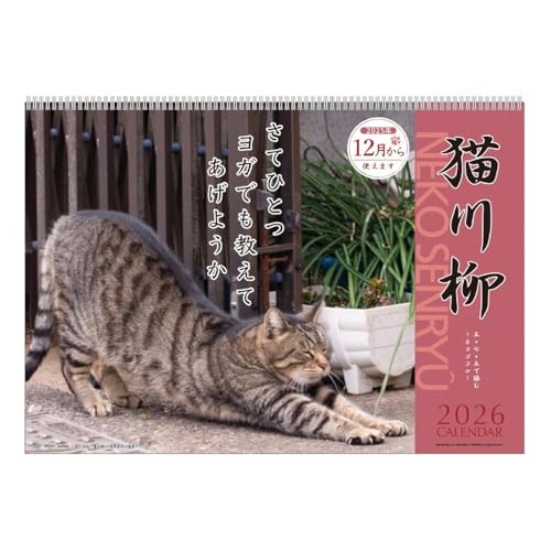 Art Print Japan 2026 Calendar Cat Senryu