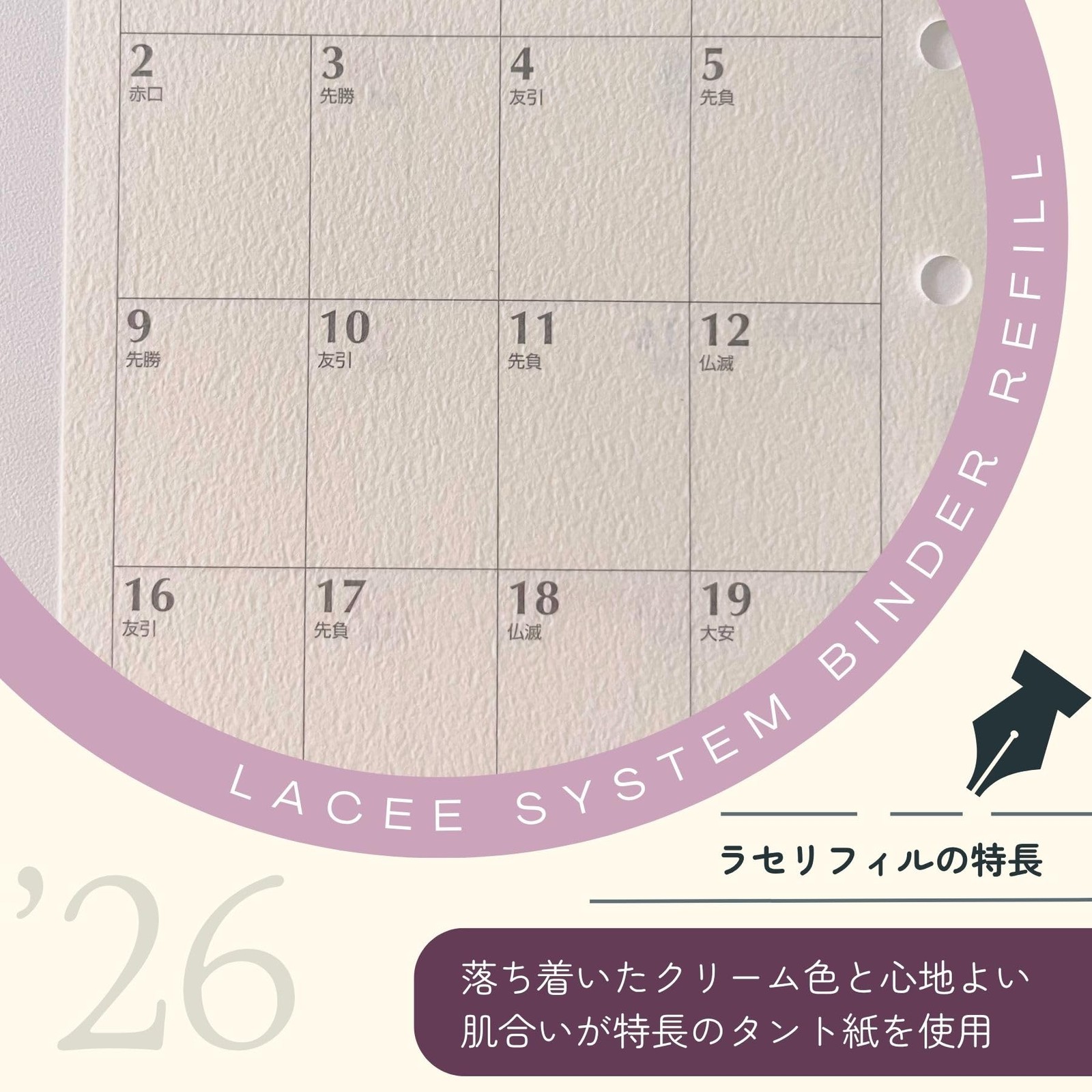 Reimei Fujii Planner Refill 2026 Pocket Size Lace Weekly LAR2681