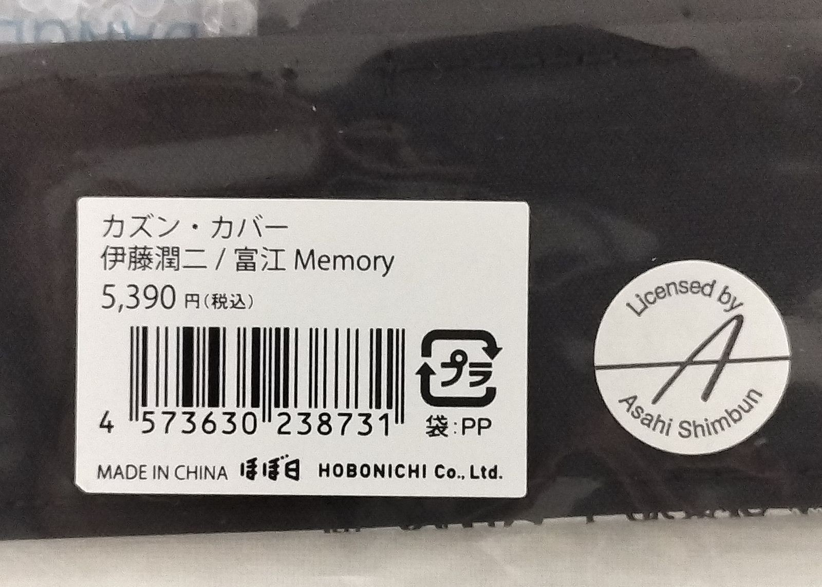 Hobonichi Techo by Junji Ito Tomie Memory A5 Cousin Cover in hand
