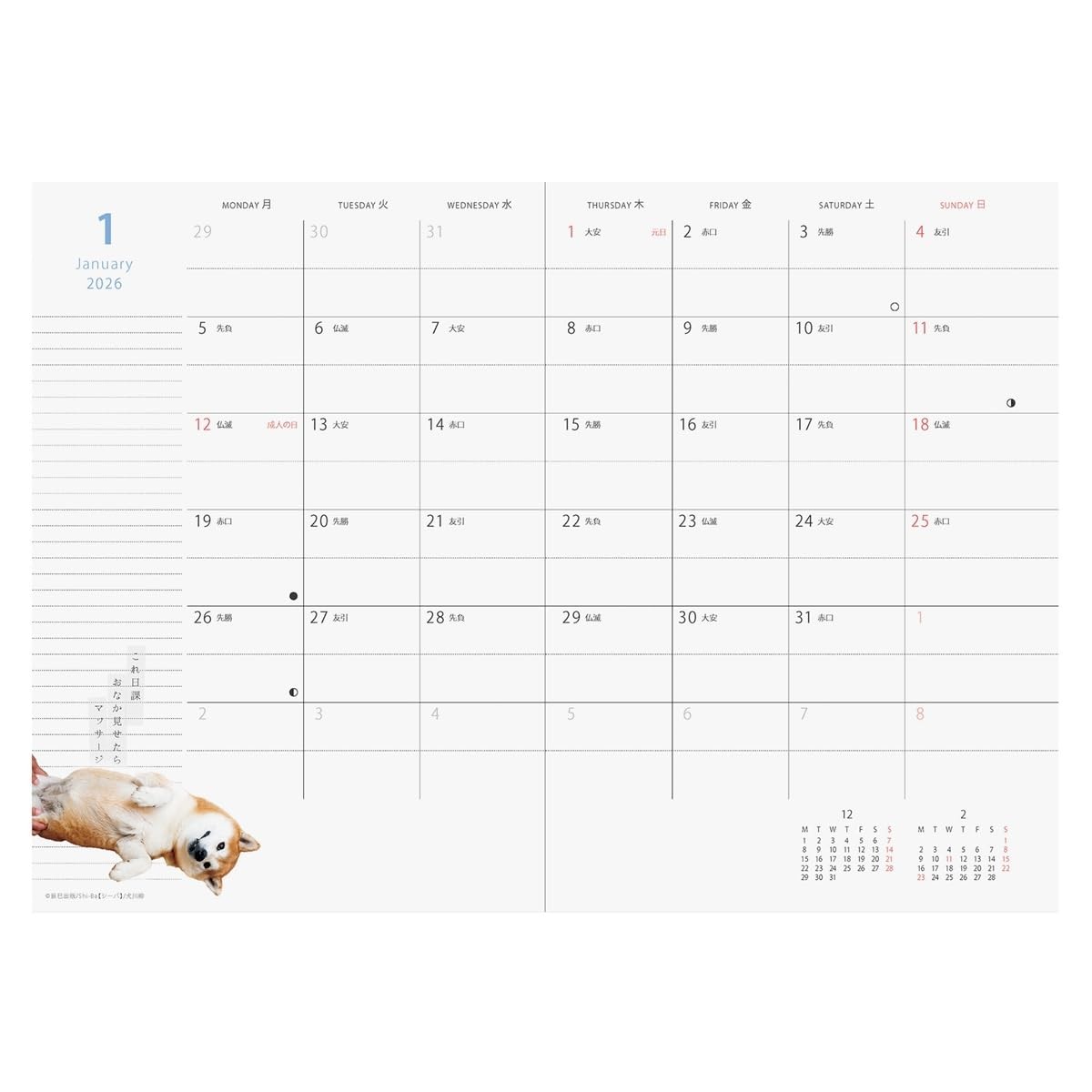 Art Print Japan 2026 Planner B6 Monthly Diary/Dog Senryu