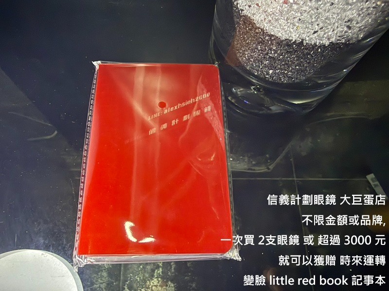 good luck fortunes face changing lenticular 小紅書 Little Red Book notebook gift