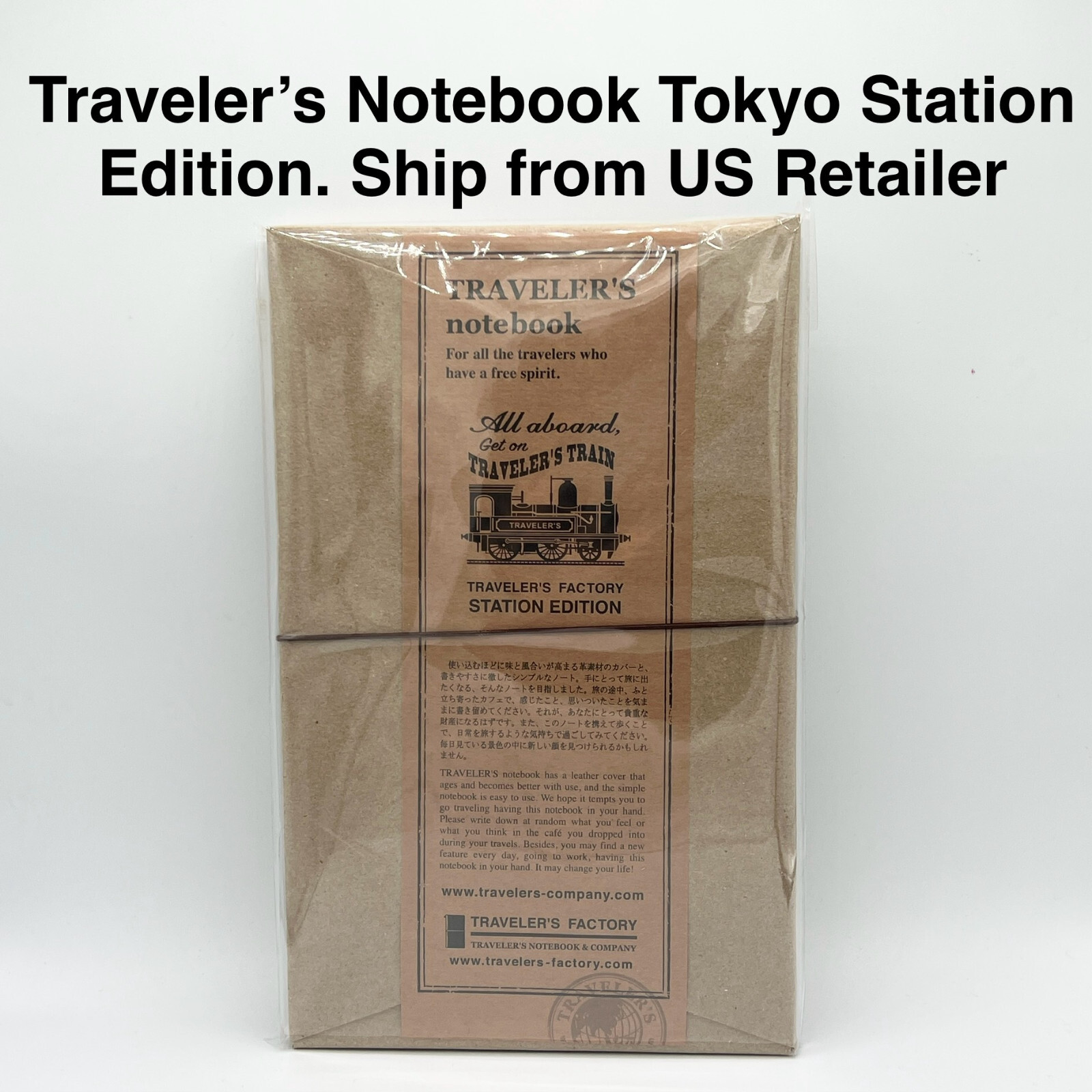 Traveler’s Notebook Tokyo Station Limited Edition Leather Cover Brown [US STOCK]