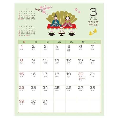 2026 Calendar Japanese Style Schedule Small / Four Seasonsfrom JP