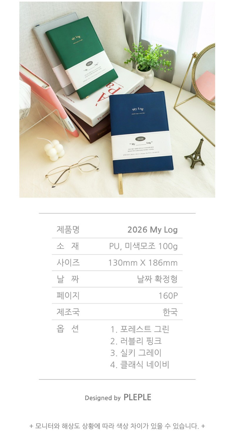 PLEPLE 2026 MY LOG DIARY/Yearly Monthly Weekly Daily Planner Scheduler Note Memo