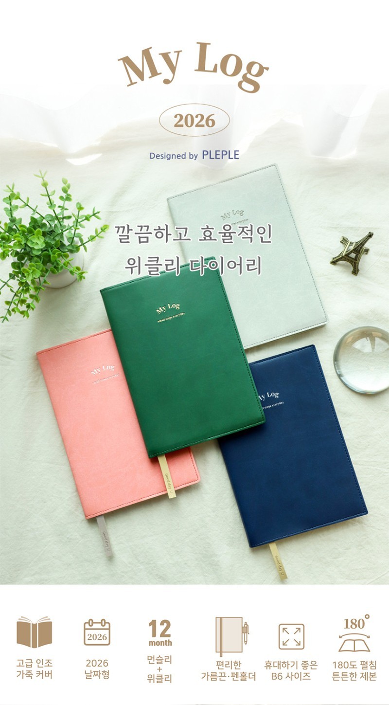 PLEPLE 2026 MY LOG DIARY/Yearly Monthly Weekly Daily Planner Scheduler Note Memo