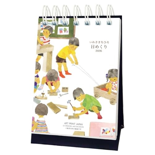 2026 Calendar Iwasaki Chihiro Dailyfrom JP