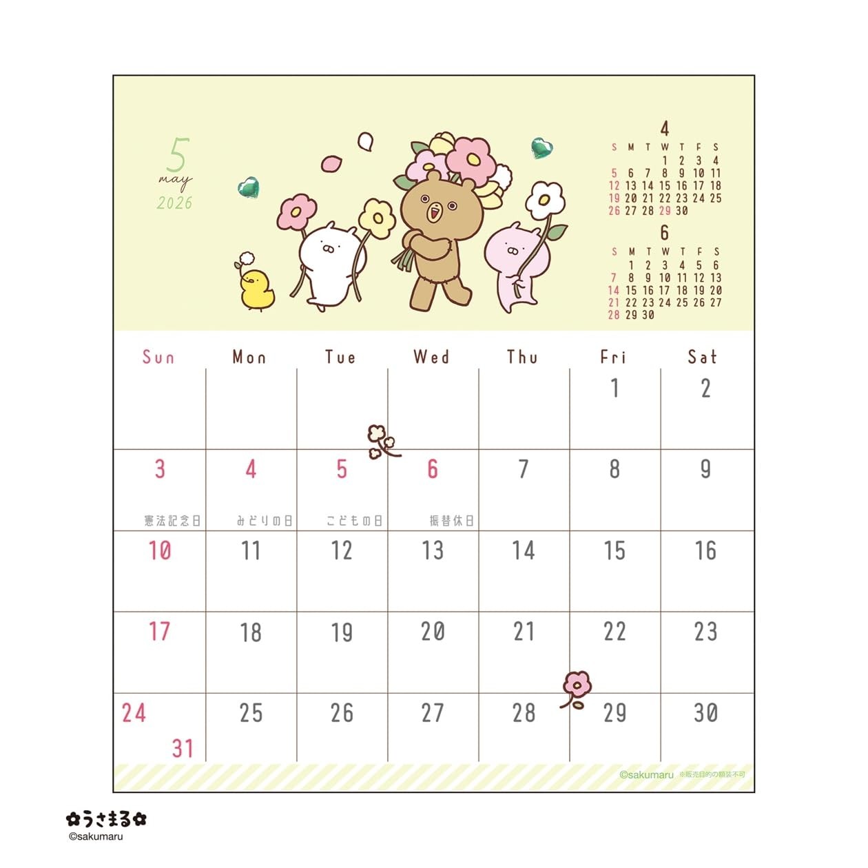 art print japan 2026 calendar LINE handmade desk sakumaru