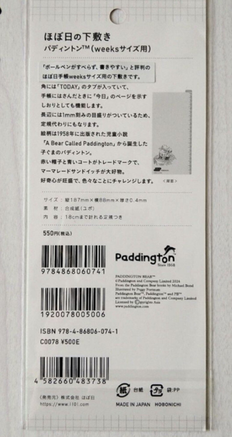 Hobonichi Techo Underlay Mat 2025 Paddington Bear B6 Slim Japanese New Japan