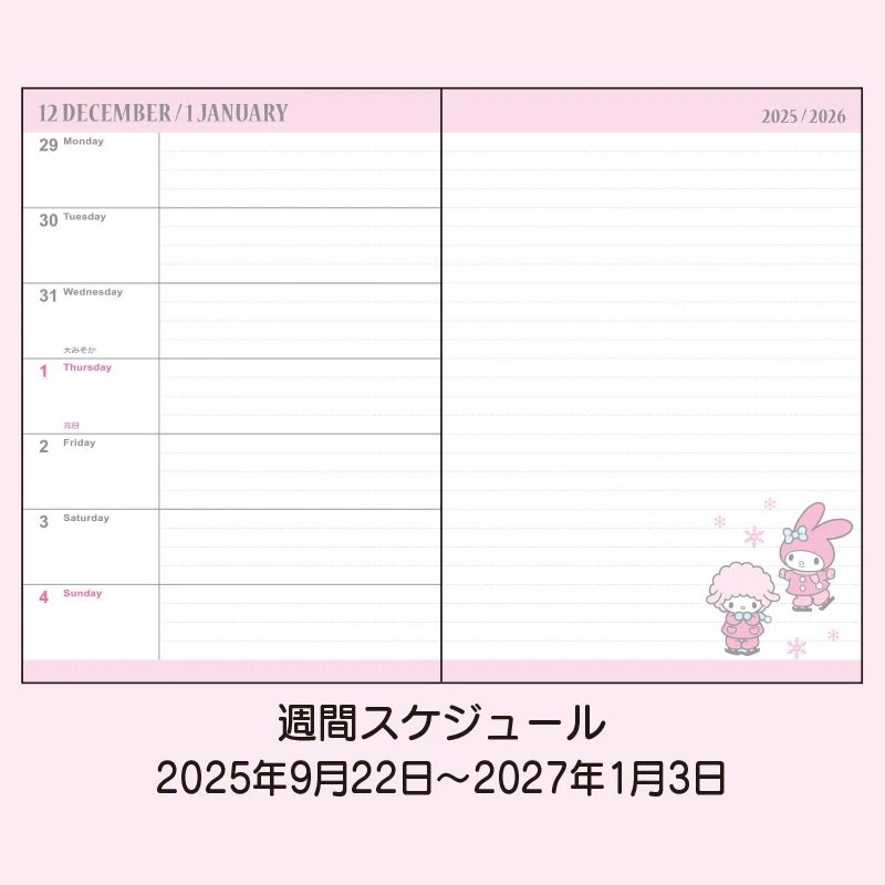 2024 Schedule Book Agenda Planner Sanrio Little Twin Stars Pocket Datebook