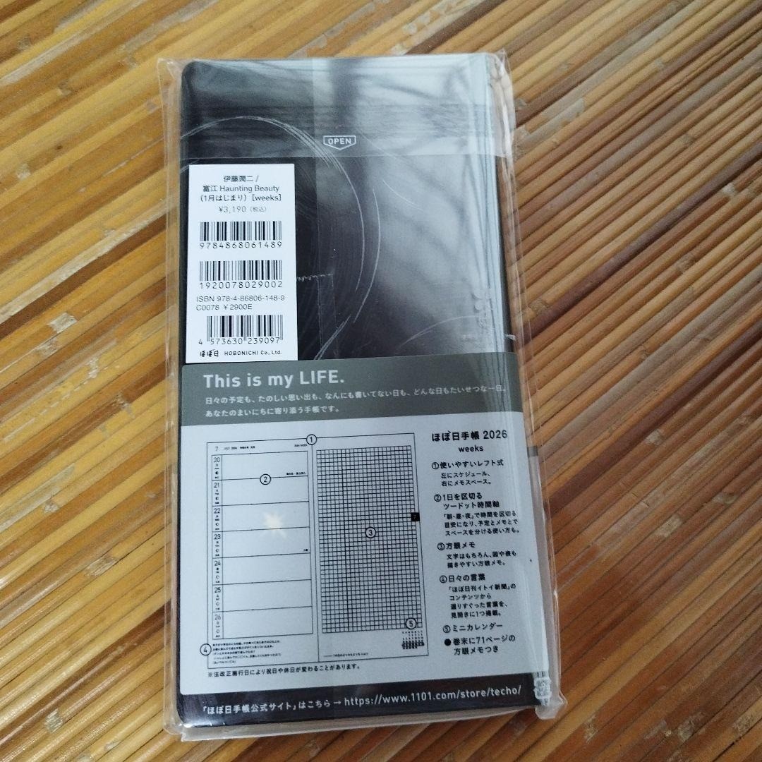 Hobonichi Planner 2026 Weeks English Edition Junji Ito Tomie Haunting Beauty New