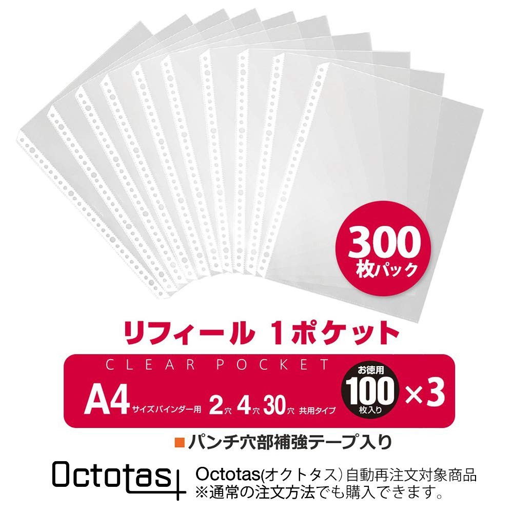 PLUS Refill A4 1 Pocket 300 Sheets 87-600×3