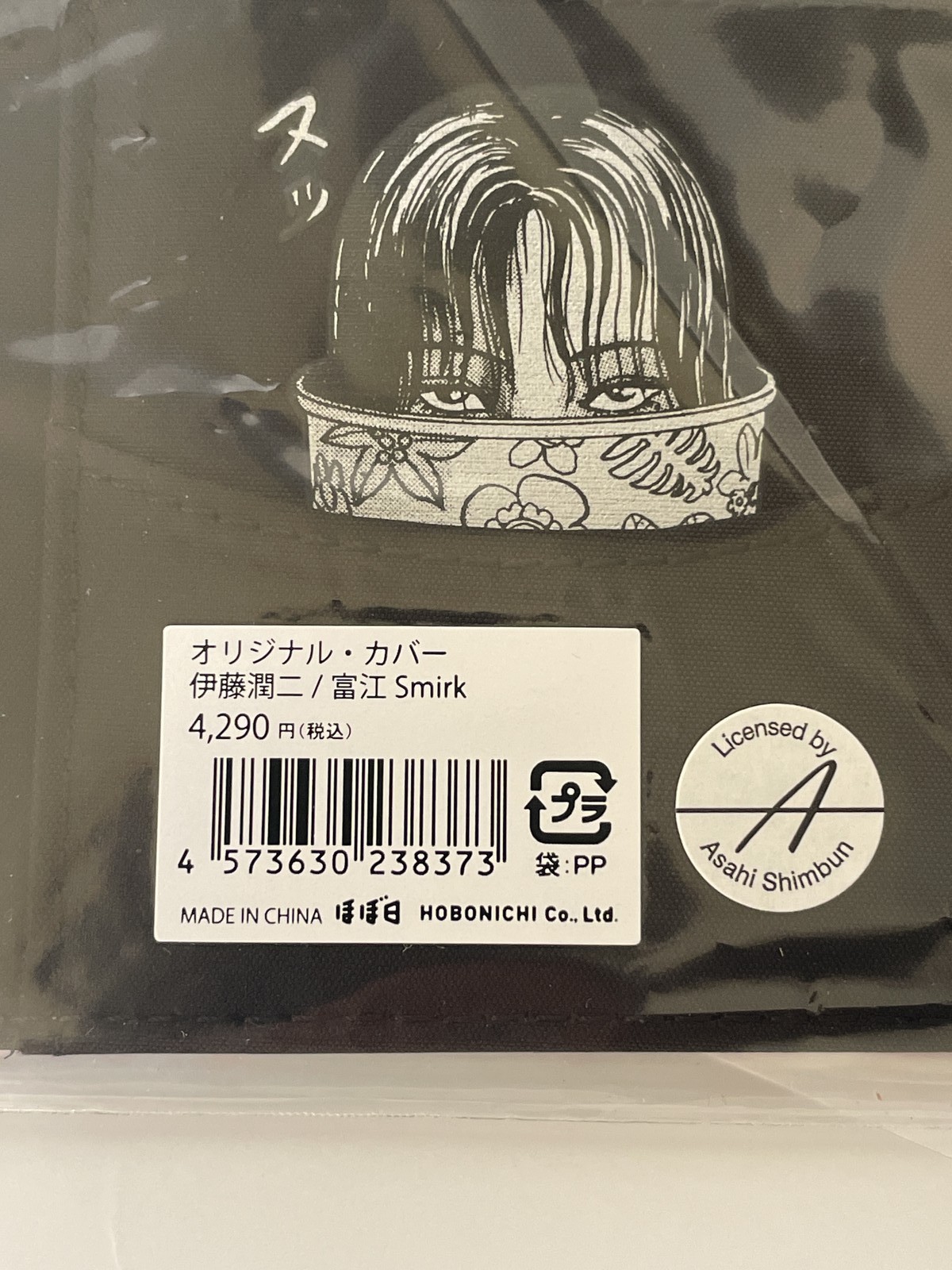 Hobonichi Techo Cousin A6 Ito Junji Tomie Memory Cover Green ＆ pinck Design NEW