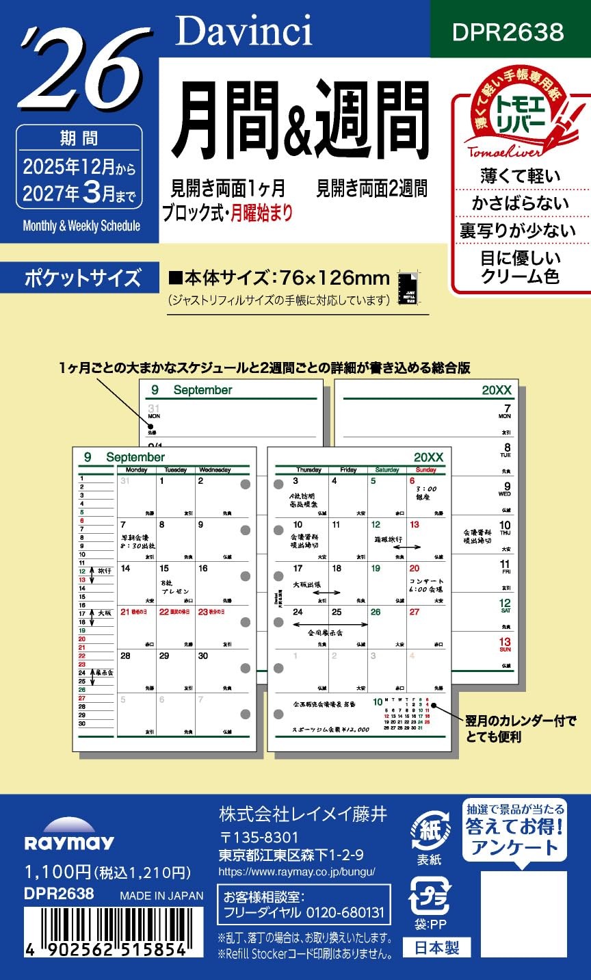 Reimei Fujii Planner Refill 2026 Da Vinci Weekly