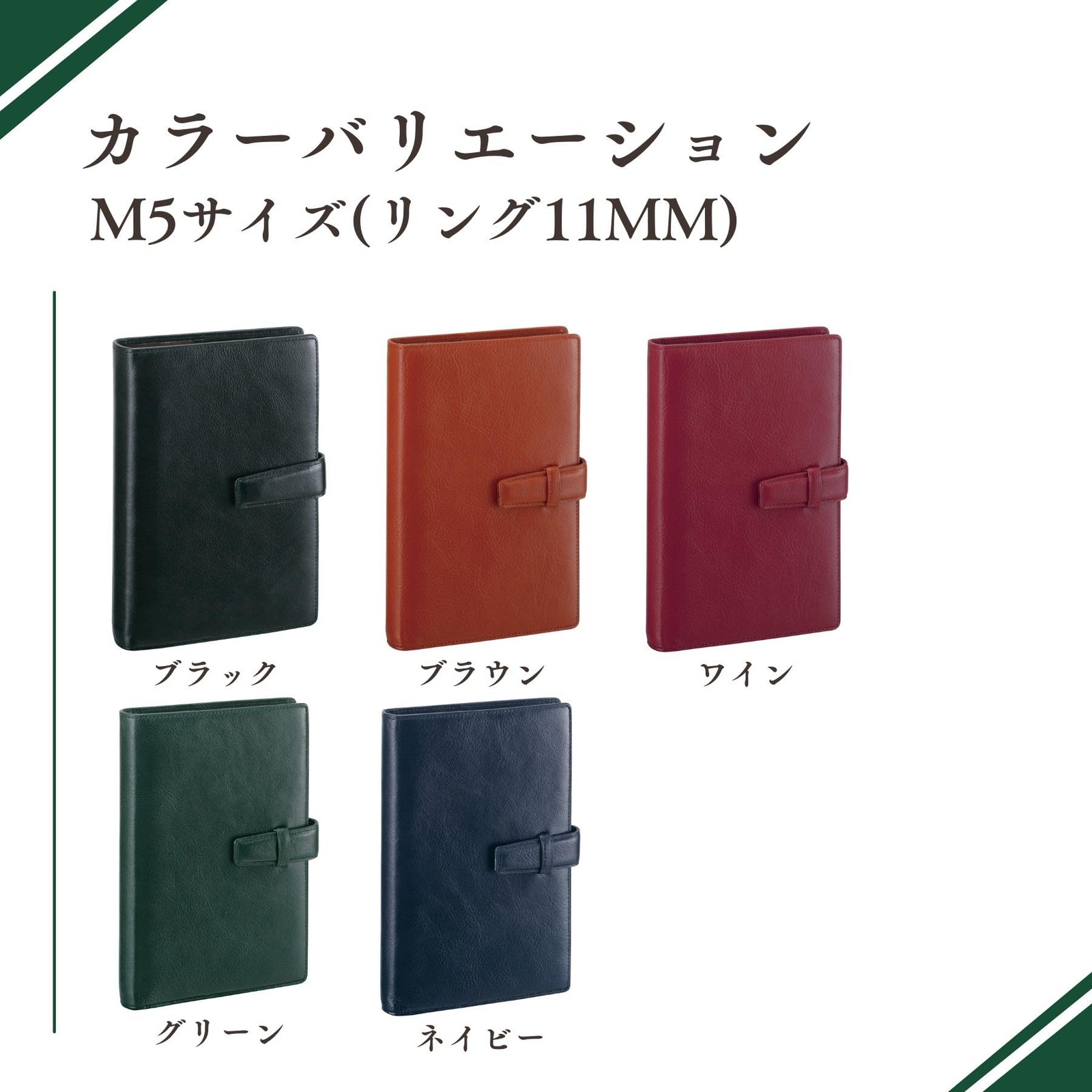 Raymay Fujii Da Vinci Standard Mini 5 System Planner, 11mm Ring, Wine, DPM3037Z
