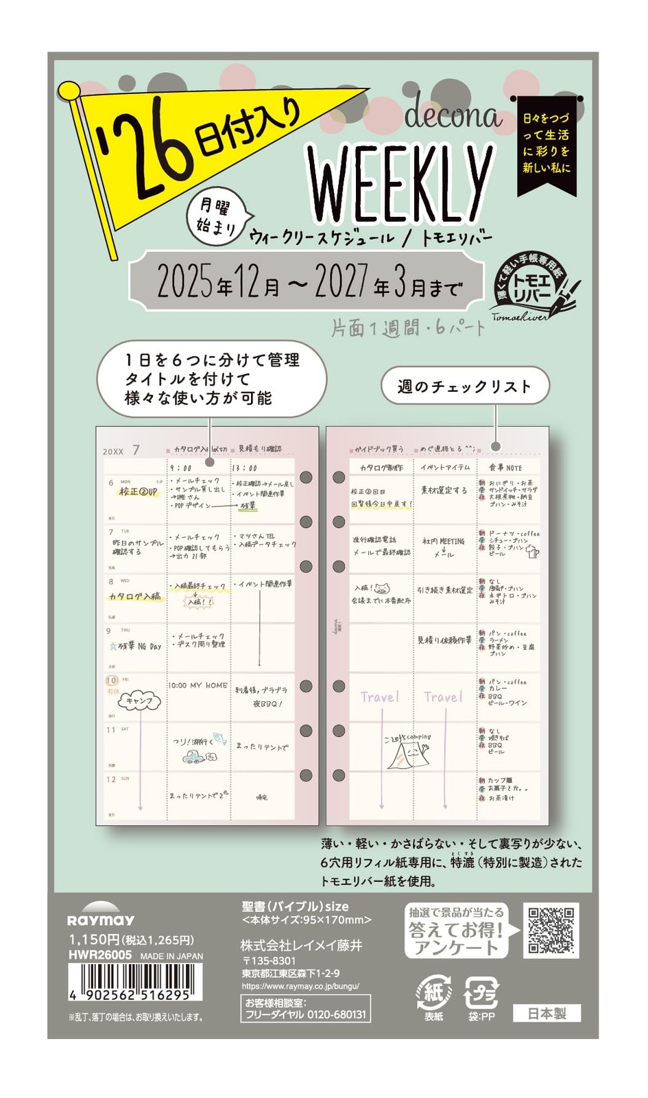 Reimei Fujii Planner Refill 2026 Decona Weekly HWR26005