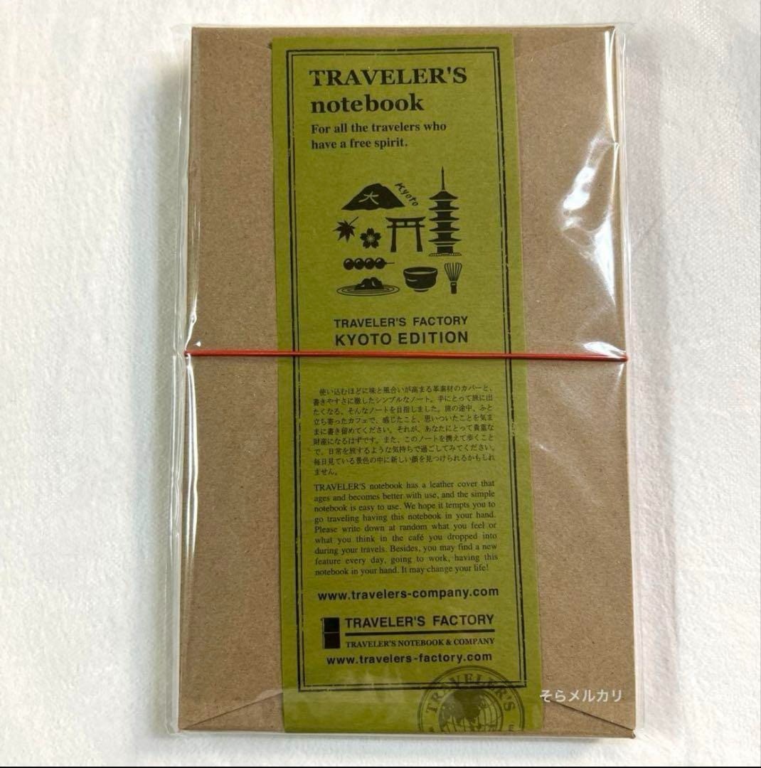 Traveler’s Notebook KYOTO Limited Edition, Regular Size w/Paper Bag, Brand “New”