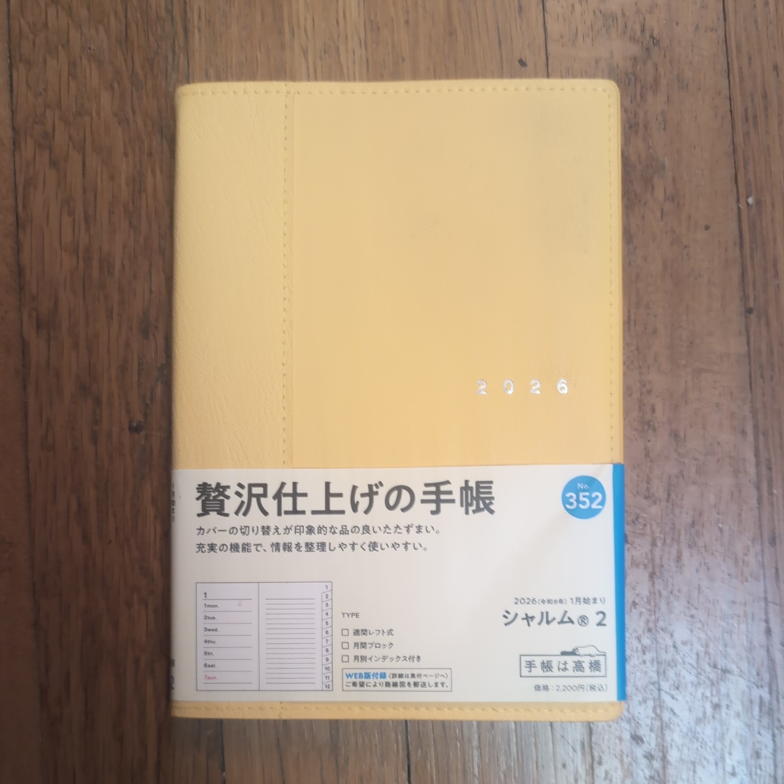 Takahashi Charm 2（No.352）2026 Japanese Planner (B6 5.0” x 7.2”) Mellow Yellow