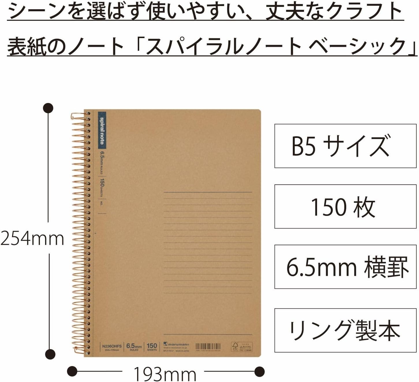 Spiral Note Basic Lined Notebook- B5, 9.92″ x 7.44″, 150 Sheets / 300 Pages, …