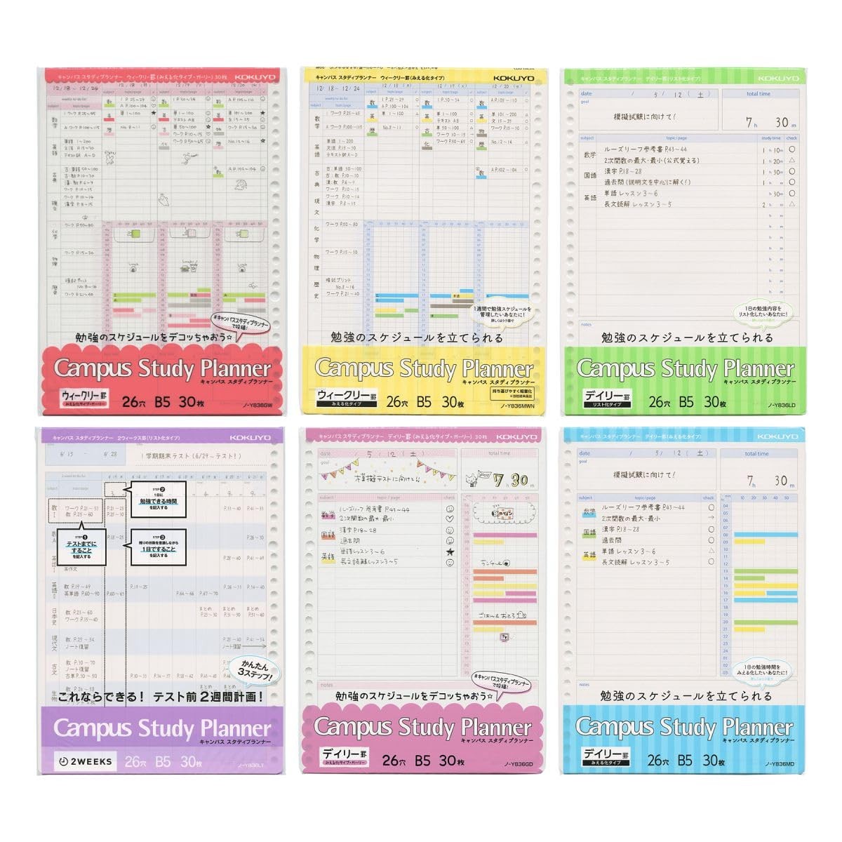 KOKUYO Campus Study Planner, B5, Daily Ruled, List