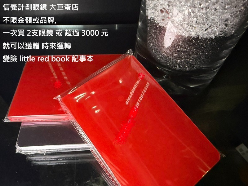 good luck fortunes face changing lenticular 小紅書 Little Red Book notebook gift