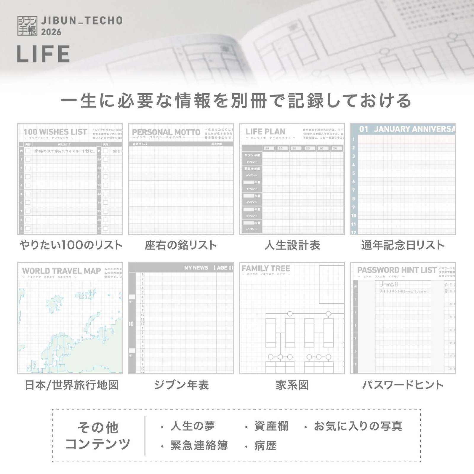 Kokuyo Ni-JFM1R-26 Jibun Notebook Mini First Kit 2026 Monthly Weekly B6