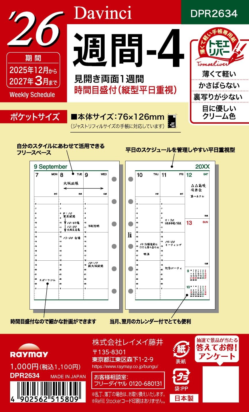 Reimei Fujii Planner Refill 2026 Da Vinci Weekly 4 DPR2634