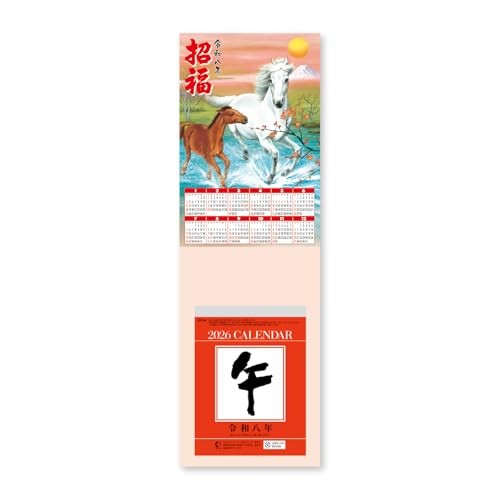 New Japan Calendar 2026 Daily Calendar with Mounting Good Fortune Year of the