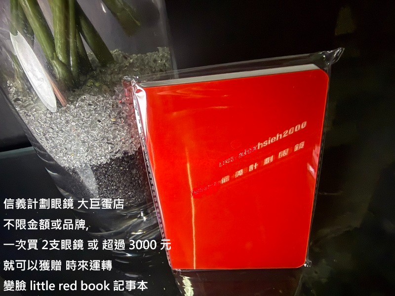 good luck fortunes face changing lenticular 小紅書 Little Red Book notebook gift