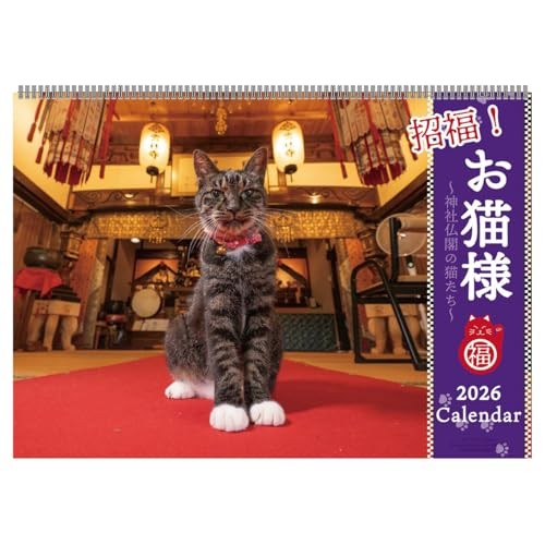 2026 Calendar Good Luck! Cat Calendarfrom JP