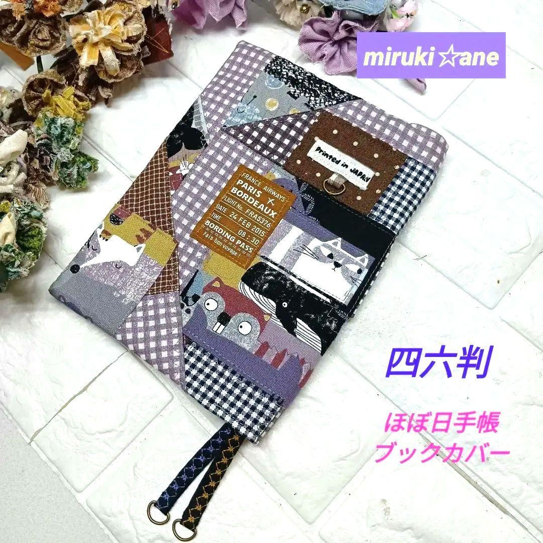 Animals Collage Patchwork Notebook Cover with Bookmarks, Used