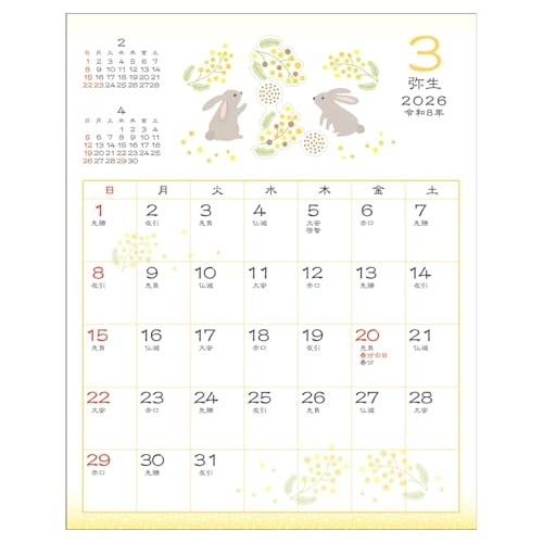 2026 Calendar Japanese Style Schedule Small / Flower Patternfrom JP