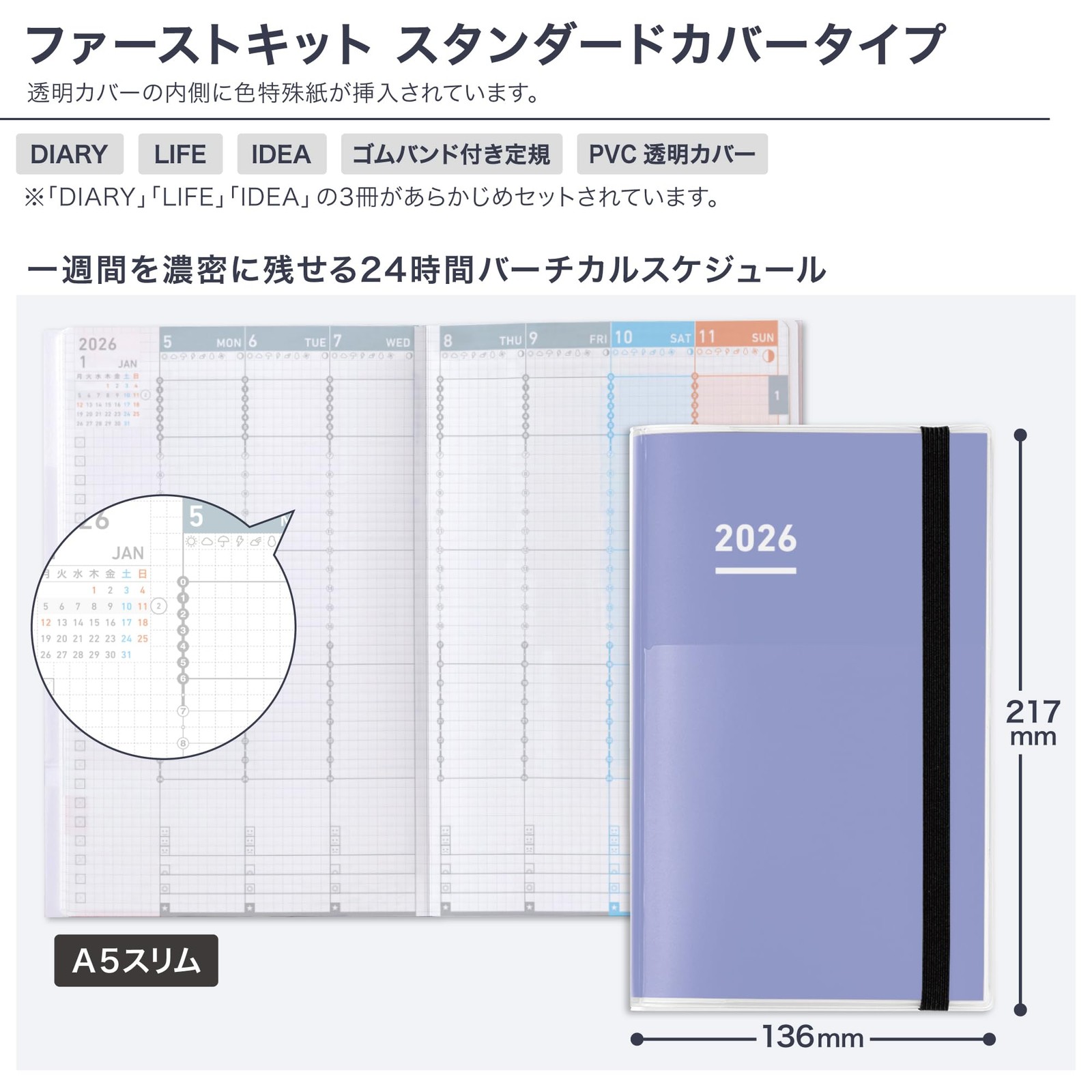 KOKUYO Jibun Techo First Kit Planner 2026 Monthly/Weekly A5 Slim Violet (Ni-JF1V