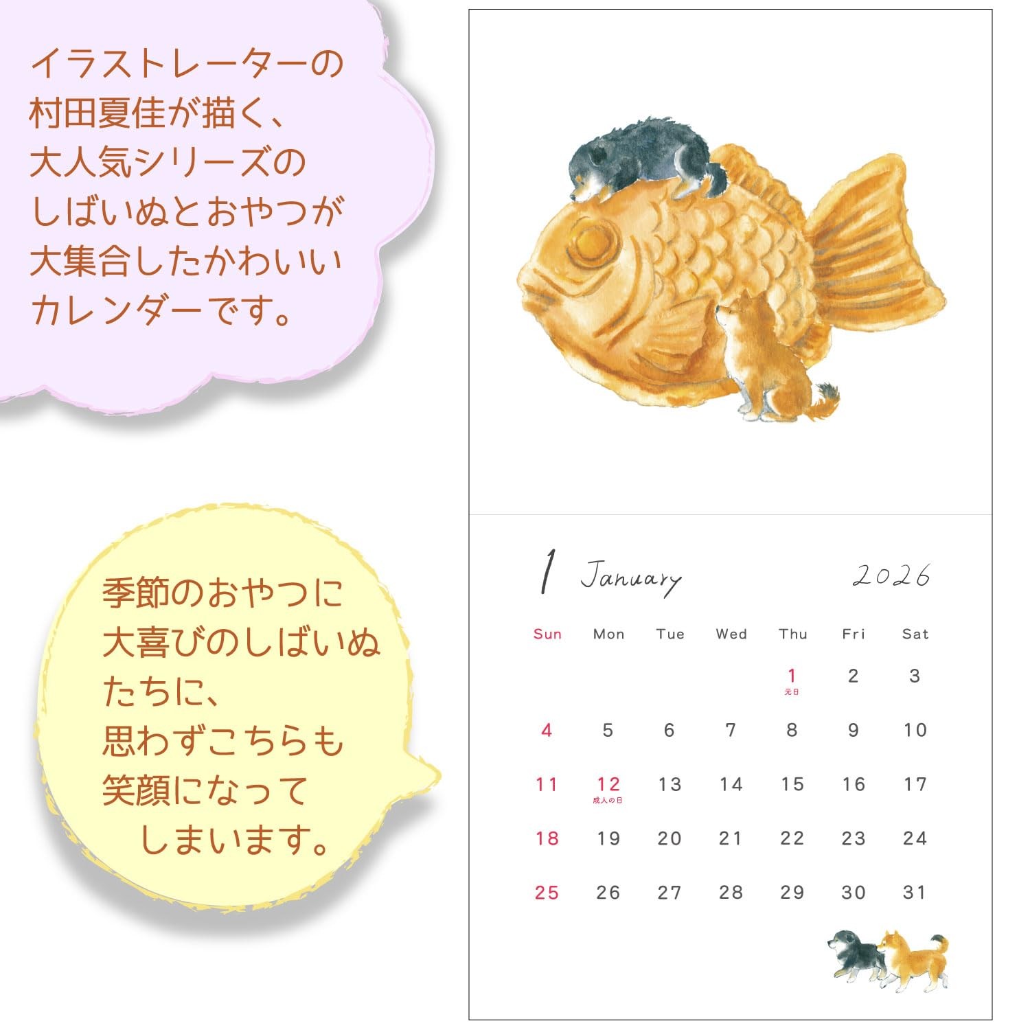2026 Wall Calendar by Natsuka Murata, featuring Shiba Inu and Snacks, 26ACL-78
