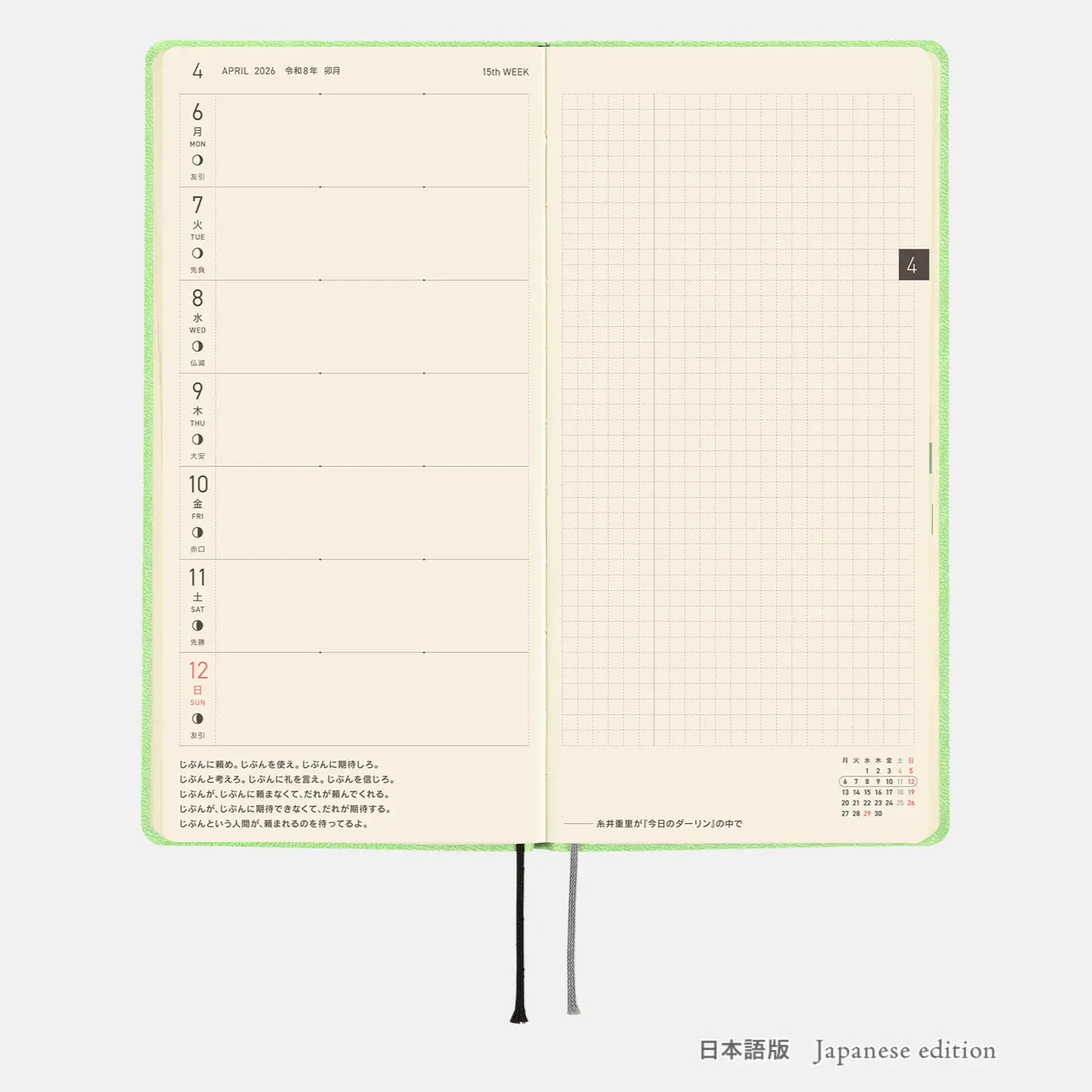 HOBONICHI TECHO 2026 Smooth weeks English Japanese PU Milk Cocoa etc. JAPAN NEW
