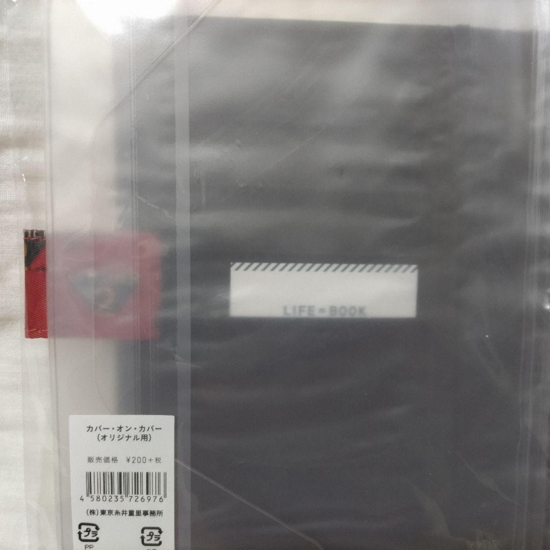 MOTER2 1994 Hobonichi Techo Cover Original Size Notebook Cover Unopened