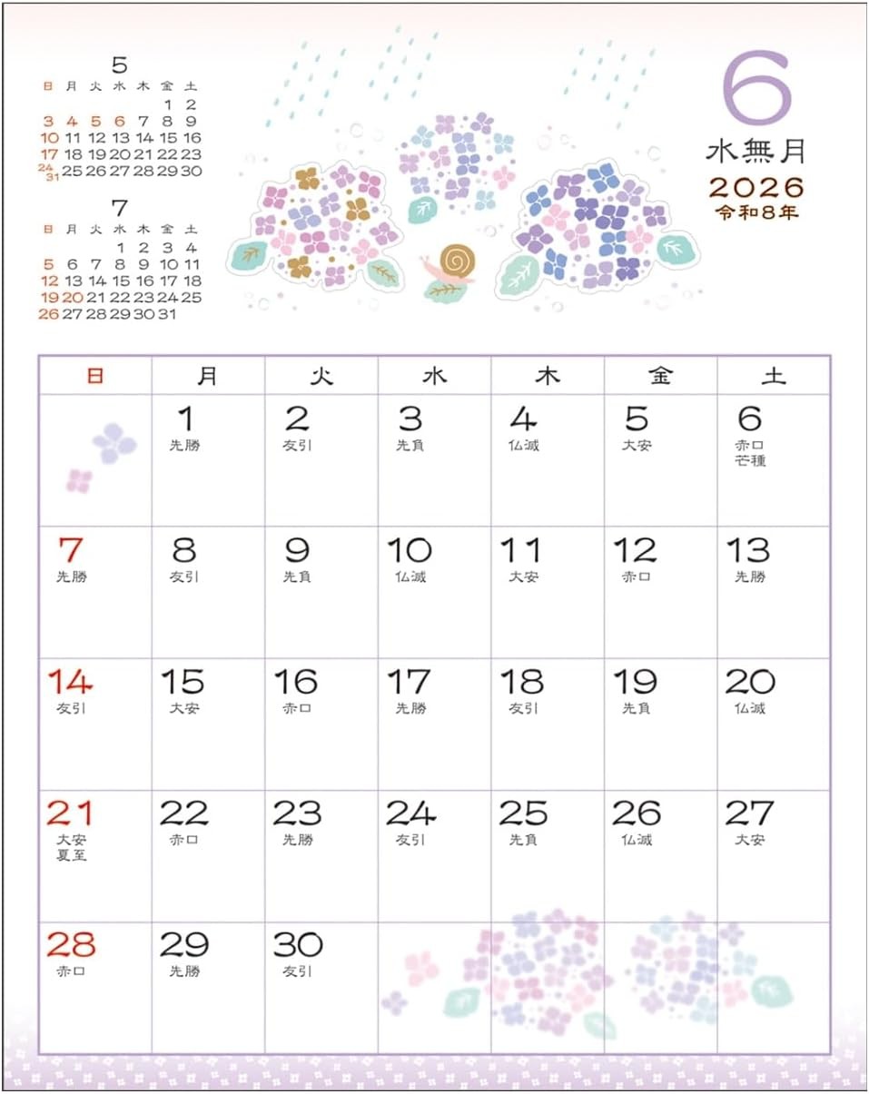 2026 calendar Japanese style schedule (small) / flower pattern