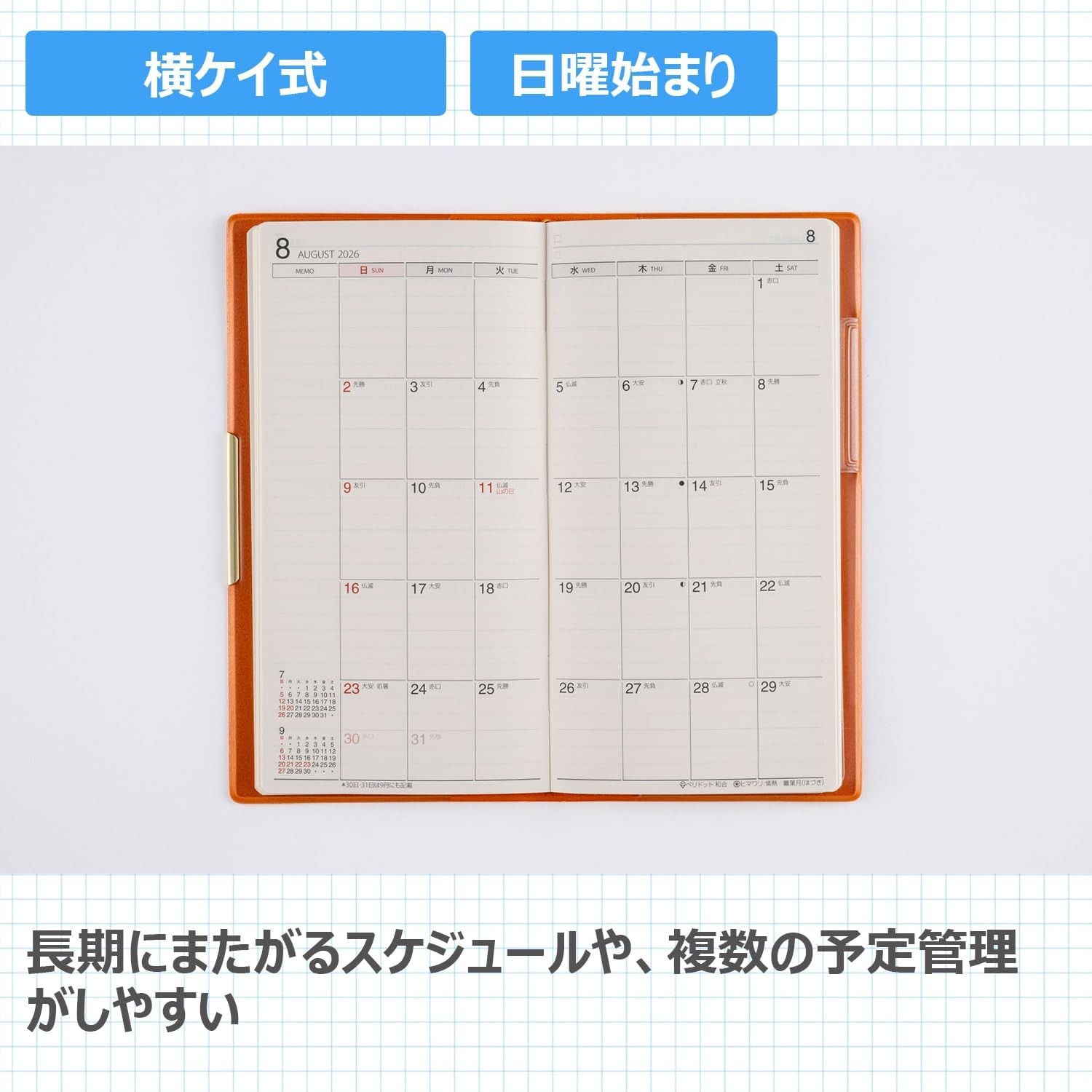 161 T’slim Planner, Takahashi Bookstore, 2026 Edition, Orange, Monthly, Planner
