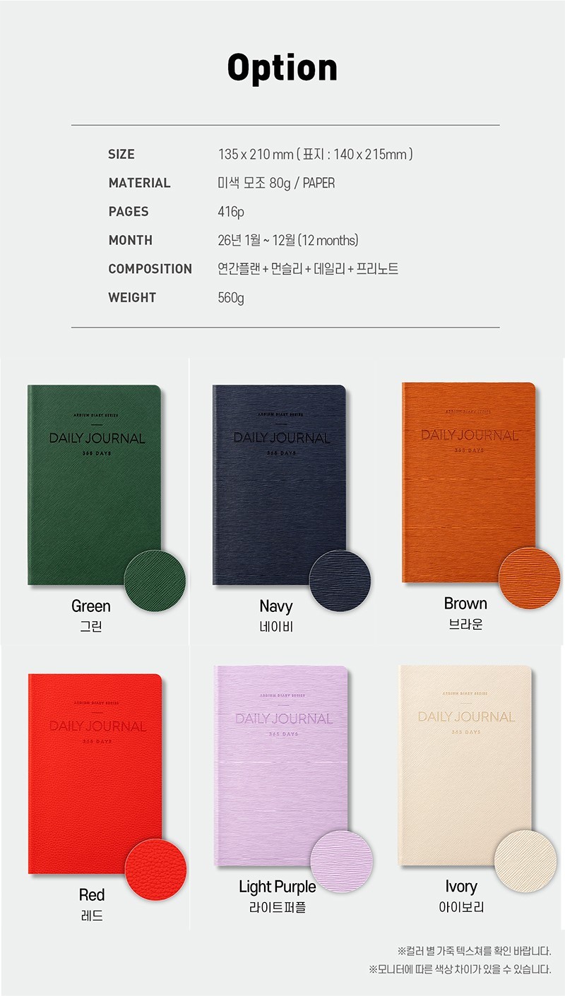 ARDIUM 2026 PLANNER DAILY JOURNAL M /Yearly Monthly Weekly Daily Diary Scheduler