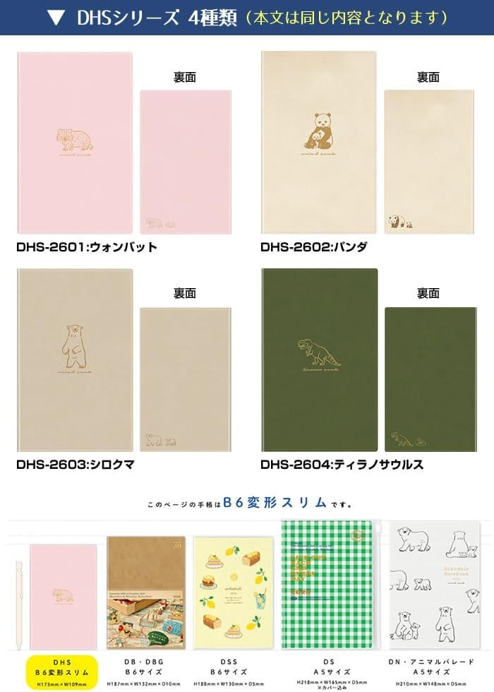 2026 September Start Planner B6 Slim Monthly Block Animal Parade [Tyrannosaurus]
