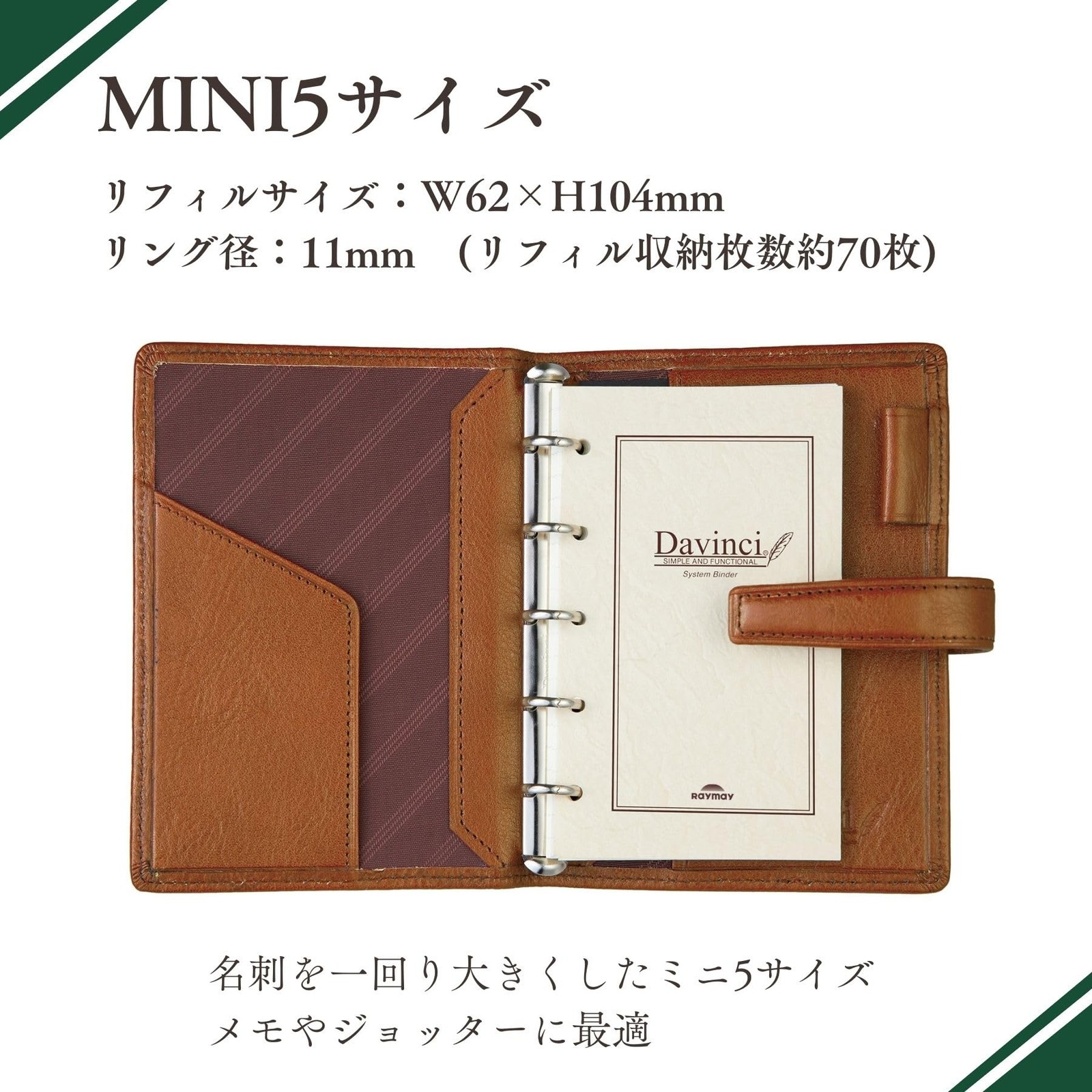 Raymay Fujii Da Vinci Standard Mini 5 System Planner, 11mm Ring, Wine, DPM3037Z